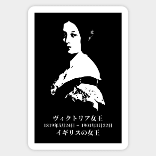 Queen Victoria Queen of the United Kingdom of Great Britain and Ireland FOGS People collection 32B - JP1 ***HM Queen Victoria reign almost 64 years! Her reign so long that the era was called Victorian era and it's soooo beautiful and elegance.*** Sticker